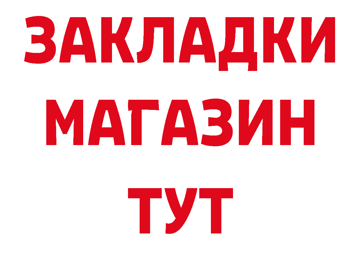 ГЕРОИН герыч вход дарк нет hydra Беломорск